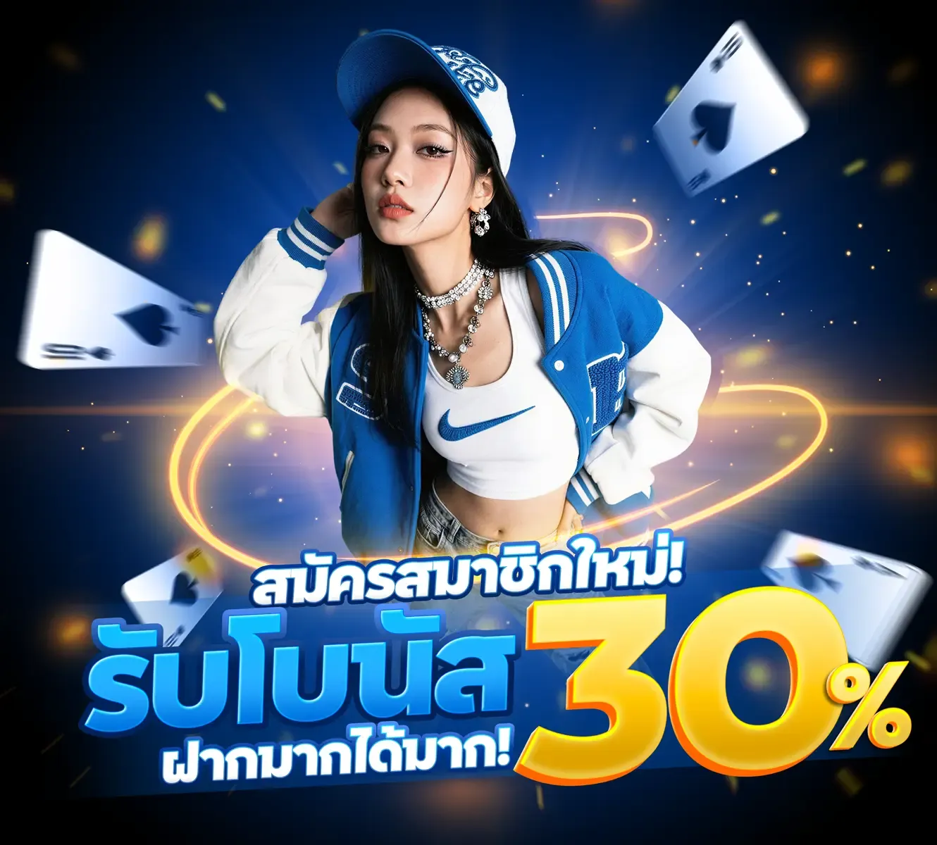 เฮงจัด365