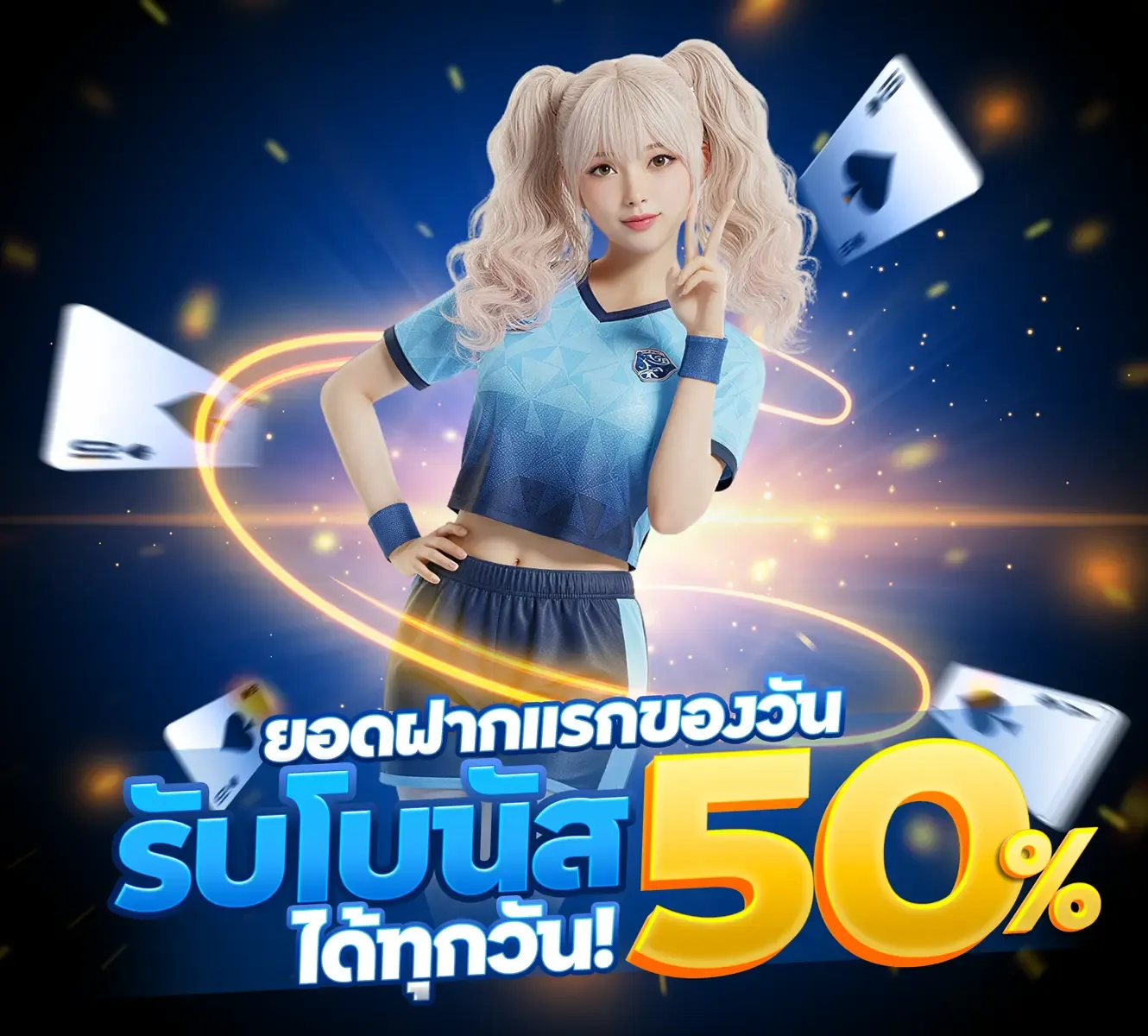 เฮงจัด365